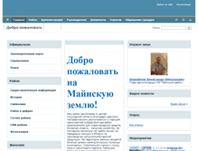 Tablet Screenshot of maina-admin.ru
